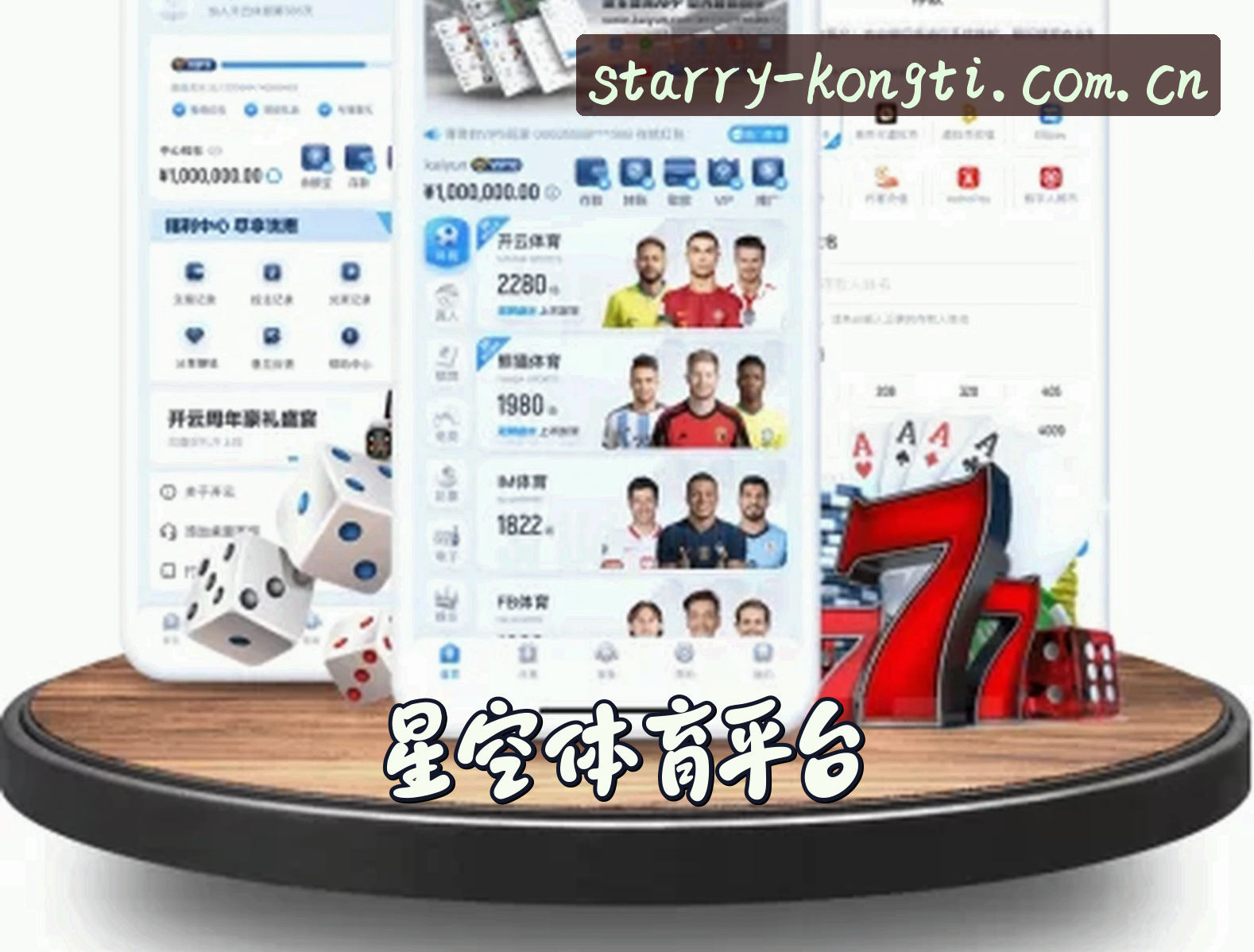 关于星空体育(KONGTI)全站app · 官方竞技平台 · A9X2