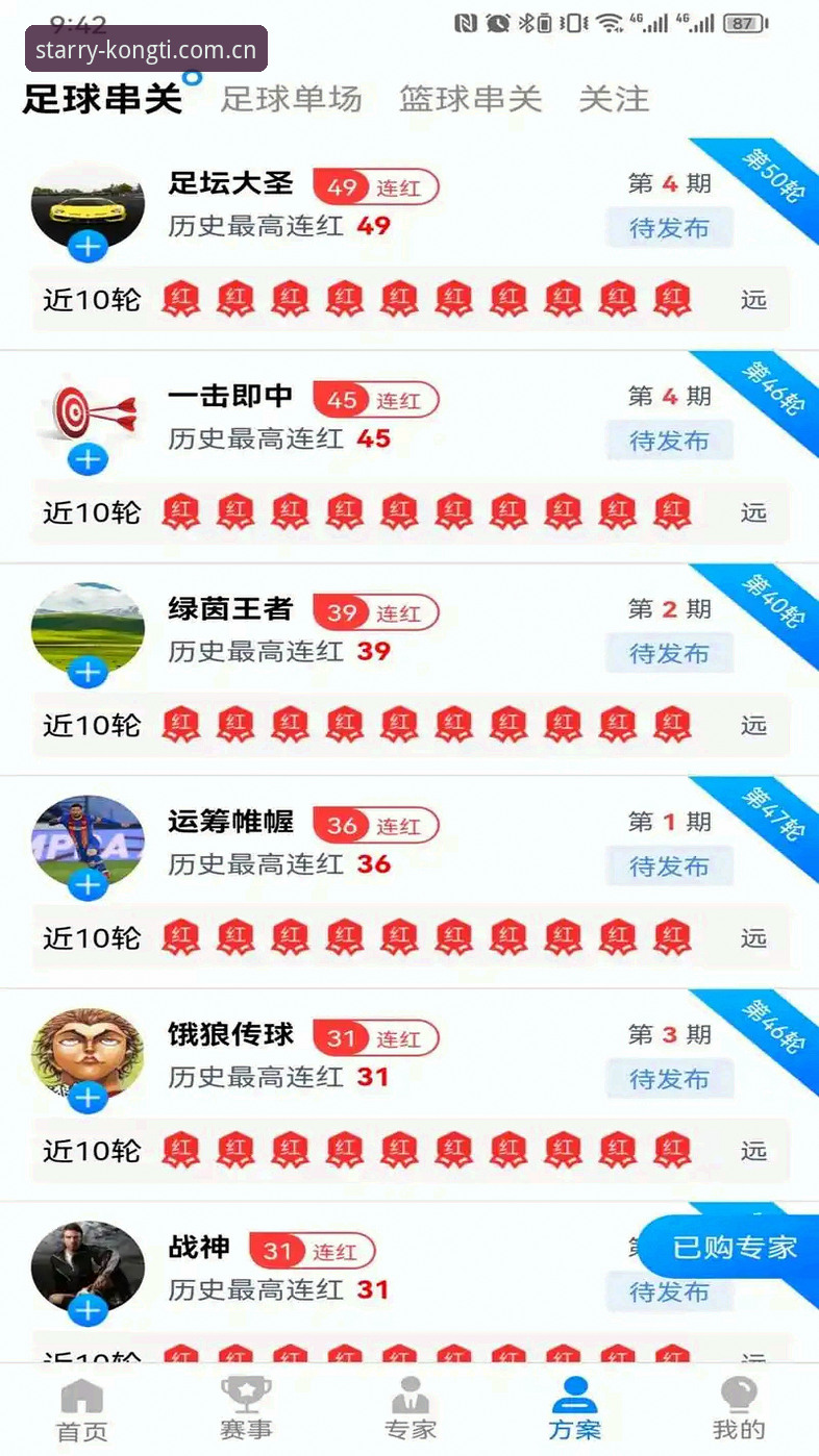 星空体育下载流程 vs 普通体育APP安装：老用户告诉你哪个更省心